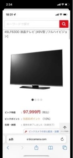スマートテレビ　49インチ　12/30まで