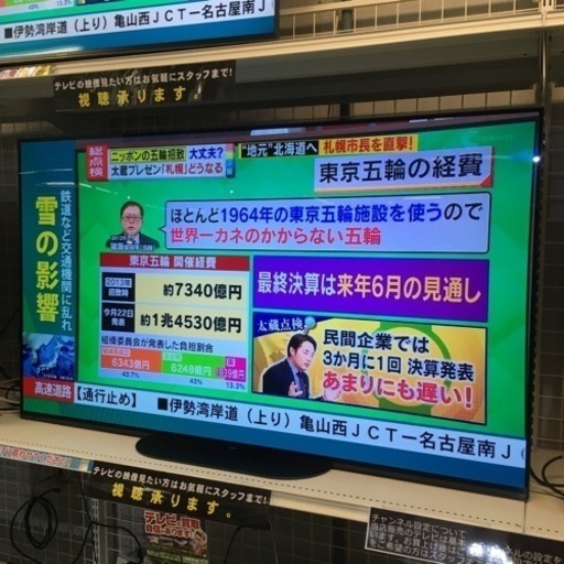 SONY55型4K有機ELテレビKJ-55A9G/BRAVIA
