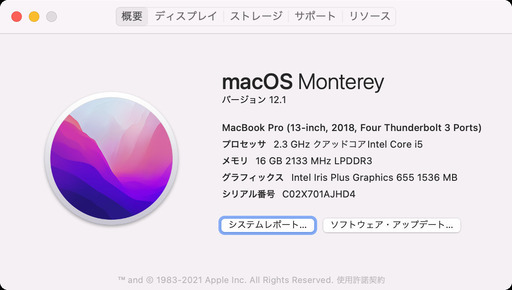 MacBook Pro 13インチ 2018 メモリ16gb
