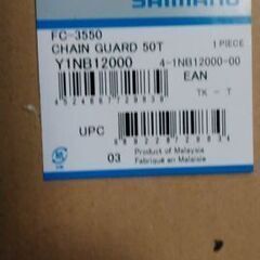 シマノ(SHIMANO) チェーンガード FC-3550用 Y1...