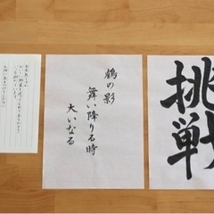 書道の家庭教師　絵里佳の画像