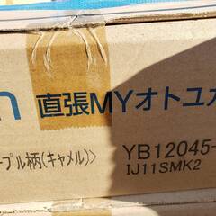 【フローリング材】MYオトユカ 大建工業 床材 マンション用 防...