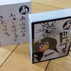 【東京ヤクルトスワローズ】つばくろうかるたの画像