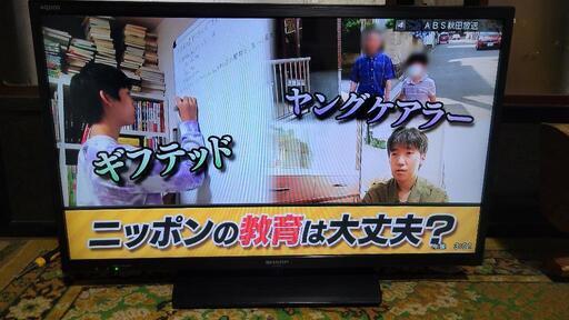春からの新生活に！SHARP32インチ液晶テレビ　地デジ/BS/CS！外付けHDD録画可能！動作良好！