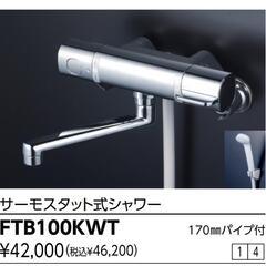 【KVK】❺❺%OFF◆サーモスタット混合水栓シャワー ◆寒冷地...
