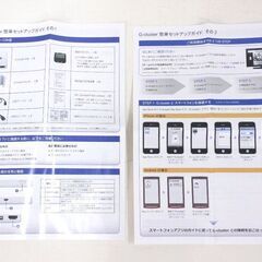 無料！G-cluster✨DSM-232✨クラウドゲーム機✨通電確認のみ【こちらは店舗です。浜村鹿野温泉ICから3分 買取本舗 宮本リサイクル 営業時間９～１９時 定休日水曜のみ←連絡できませんm(_ _)m】 G106の画像