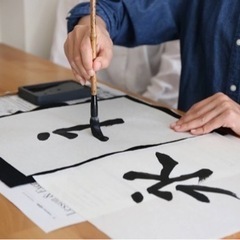 書道の家庭教師　絵里佳の画像
