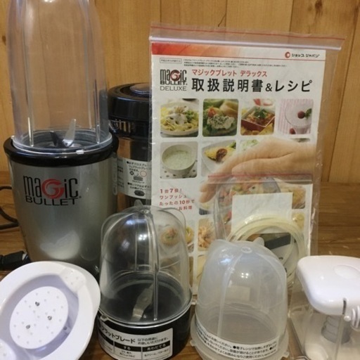 マジックブレッドデラックス