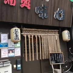 居酒屋アルバイト募集！！