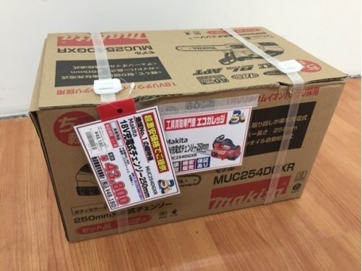 マキタ 充電式チェーンソー18V MUC254DGXR L27-06 未使用品