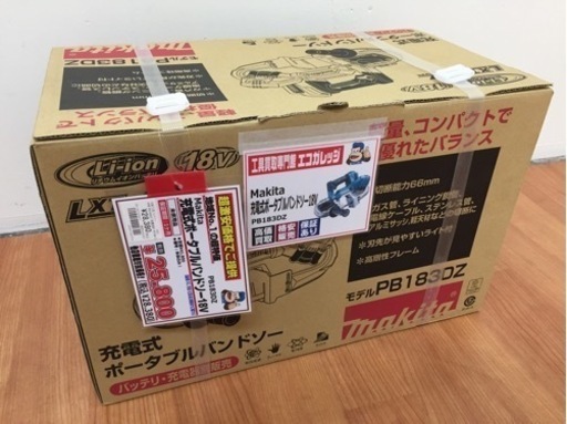 マキタ 充電式ポータブルバンドソー18V PB183DZ L27-07 未使用品