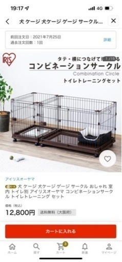 犬　ゲージ　サークル　コンビネーションサークル