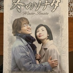 冬のソナタ　2セットの画像