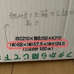パソコン宅急便　梱包資材　ダンボール　中古の画像