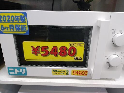 【ニトリ】電子レンジ（60Hz専用）★2020年製　クリーニング済　管理番号72712