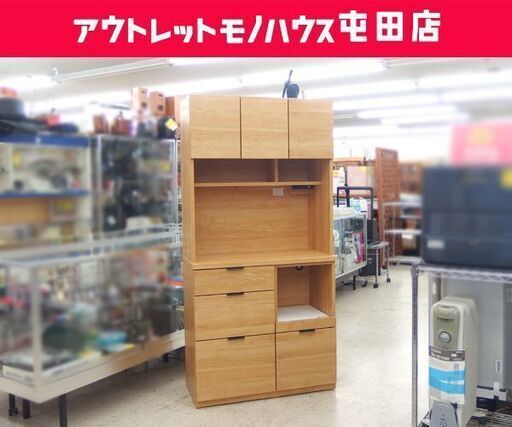 レンジボード 幅88.5cm キッチン収納 ライトブラウン ニトリ 家電ボード ☆ 札幌市 北区 屯田