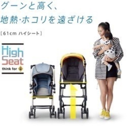 美品　コンビベビーカー