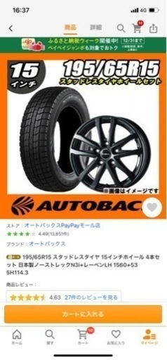 ホイールのみ　4本セット