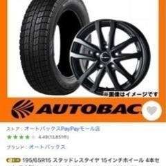 ホイールのみ　4本セットの画像