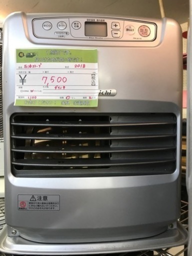 ファンヒーター  石油ストーブ　ダイニチ　2018年　ブルーヒーター