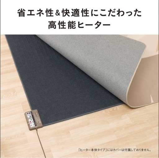 【1月末まで】【定価¥15,000→¥4,000】Panasonic ホットカーペット本体