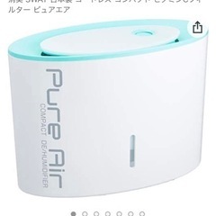 イモタニ マルチモイストコントローラー 気化式加湿 除湿 消臭 ...