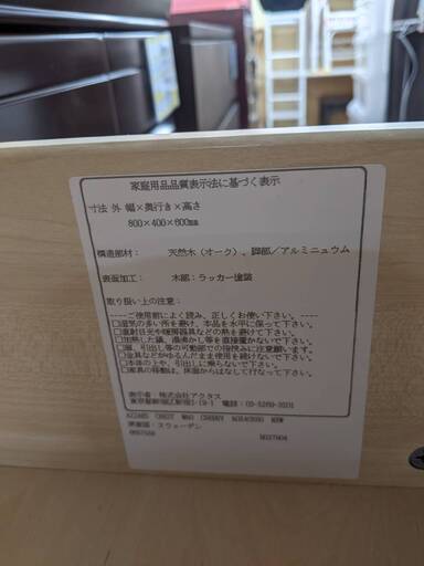 お値下げ致しました！??ACTUS FBシリーズ?3段チェスト?オーク材使用?アクタス?