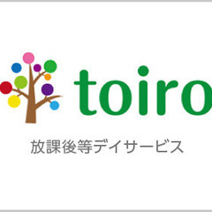 【相模大野】放デイの教室長／入社祝い金・インセンティブあり／無資格・未経験OKの画像