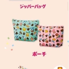 ミスド2022年福袋　グッズのみ新品未開封の画像