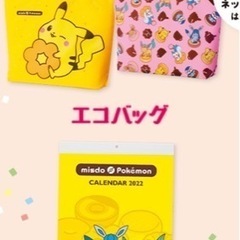 ミスド2022年福袋　グッズのみ新品未開封の画像