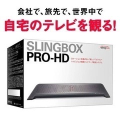 【本体のみ】スリングボックス slingbox PRO-HD リ...