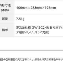 ガス給湯器　瞬間湯沸器の画像