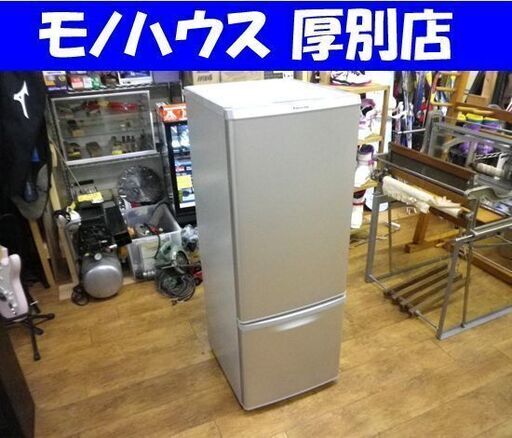 冷蔵庫 168L 2016年製 2ドア パナソニック NR-B179W シルバー 100Lクラス Panasonic 一人暮らしに ☆ PayPay(ペイペイ)決済可能 ☆ 札幌 厚別店