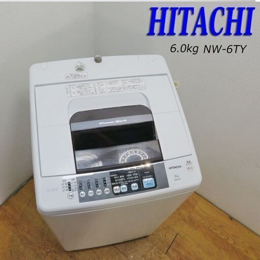 配達設置無料！ 日立 中容量6.0kg 洗濯機 LS02