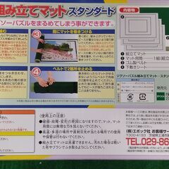 ジグソーパズル組み立てマットの画像