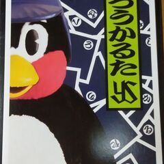 【東京ヤクルトスワローズ】つばくろうかるた（未使用）