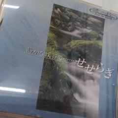 【受渡中】自然の音  せせらぎ  中古CDの画像