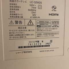 AQUOS 32型液晶TV ホワイト 美品の画像