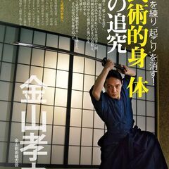 月謝6.000円で無料体験あり！品川区で殺陣と剣術と杖術を指導している教室のご紹介です。の画像