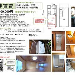 天王寺まで1駅！屋内駐車場付【大家直接】大阪メトロ御堂筋線沿線の...