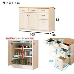 値下げ】ニトリ キッチンカウンター 食器棚 レンジボード