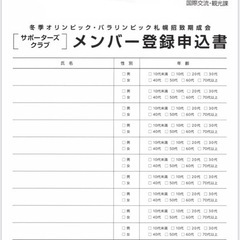 【💁‍♀️3分で終わるお手伝い 1/15 狸小路~大通りら辺りで】
