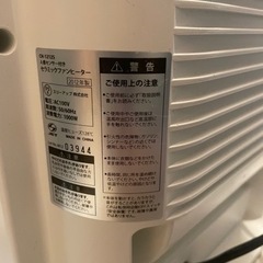 セラミックファンヒーターの画像