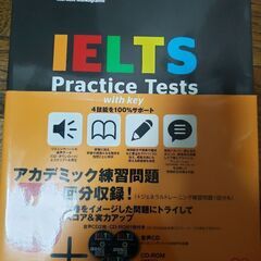 IELTS(CD付)アカデミック対策問題集