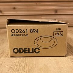 ODELIC 屋内用ダウンライト　OD261894