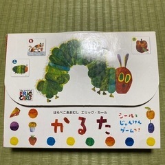 はらぺこあおむし カルタ