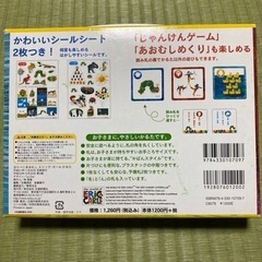 はらぺこあおむし カルタの画像