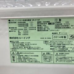 管理番号JTH-28 中古　動作確認済み　2ドア冷蔵庫 U-ING　ユーイング　UR-J110F　110リットル　右開き　の画像