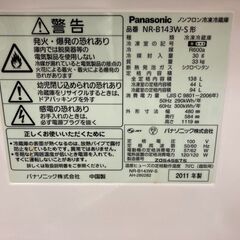 管理番号JTH-29 中古　動作確認済み　2ドア冷蔵庫 Panasonic　パナソニック　NR-B143W-S　138リットル　右開きの画像
