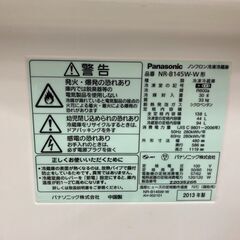 管理番号JTH-30 中古　動作確認済み　2ドア冷蔵庫 Panasonic　パナソニック　NR-B145W-W　138リットル　右開き　の画像